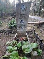 Пачкунова Светлана Васильевна